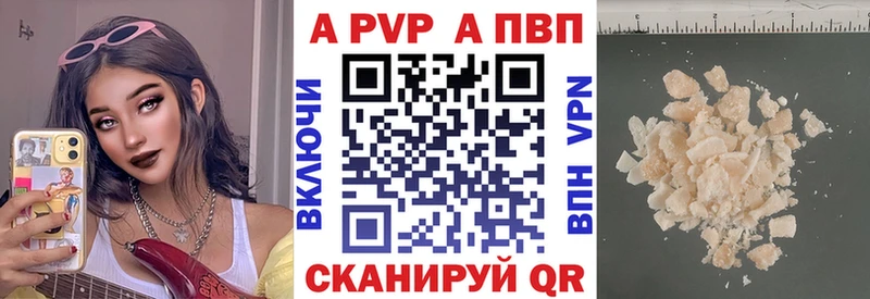 A PVP VHQ  Облучье 