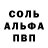 Альфа ПВП кристаллы Kurtis Konkright