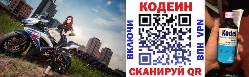 ссылка на мегу зеркало  где найти наркотики  Облучье  Кодеиновый сироп Lean напиток Lean (лин) 