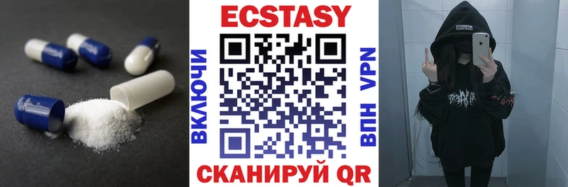Ecstasy ешки  Облучье 