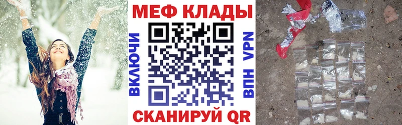 МЕФ VHQ  Облучье 