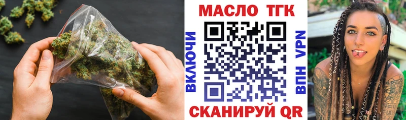Дистиллят ТГК THC oil ссылка на мегу Облучье